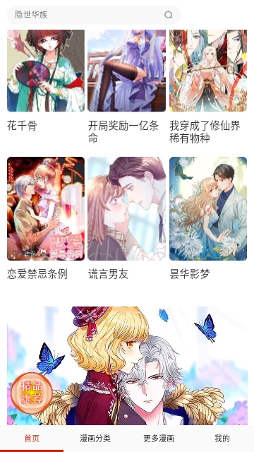 大木漫画免费版