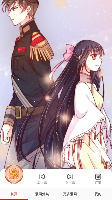 大木漫画免费版