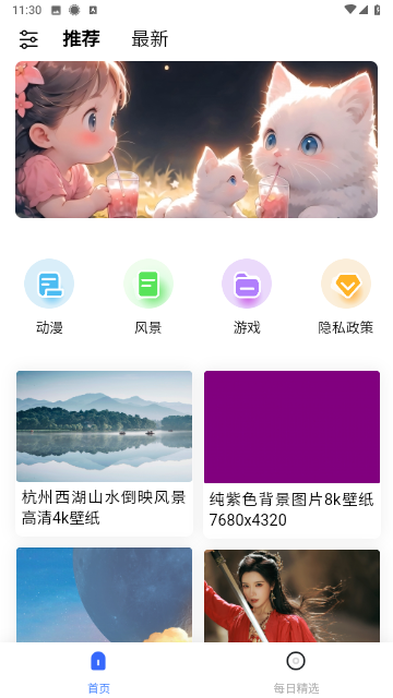 初萌