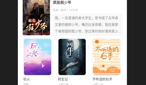 高能小说2023最新版