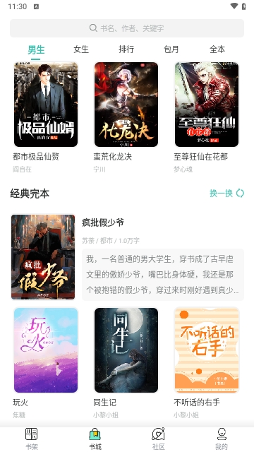 高能小说2023最新版