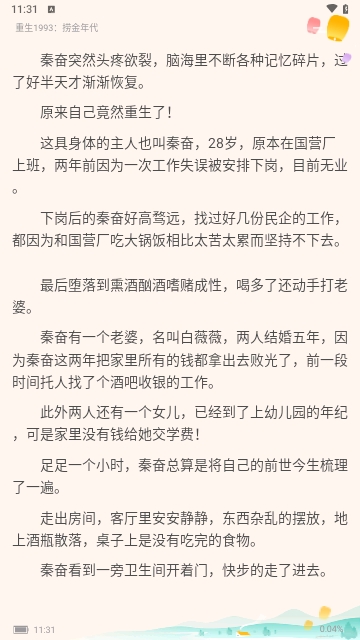 高能小说2023最新版