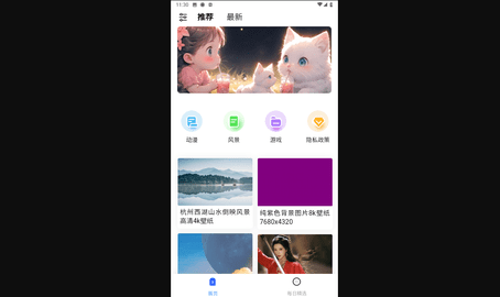 初萌安卓版