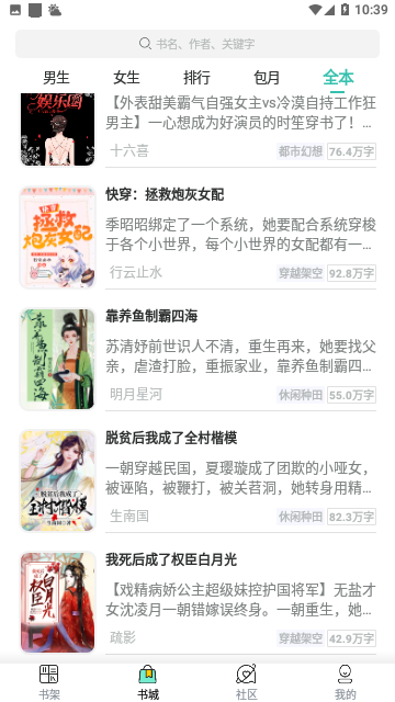 甜梦书库2024免费版