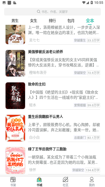 甜梦书库2024免费版