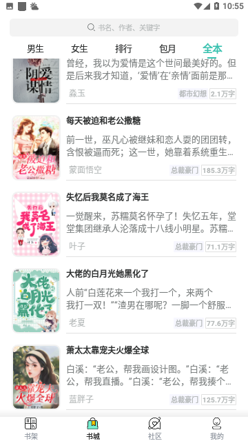 甜梦书库2024免费版