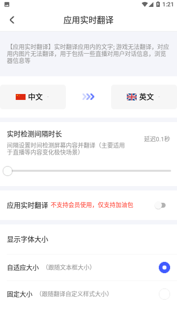 游戏翻译助手