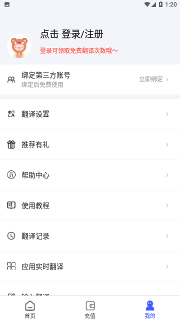 游戏翻译助手