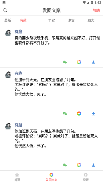 微脉输入法