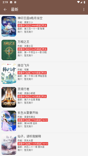刺桐阅读