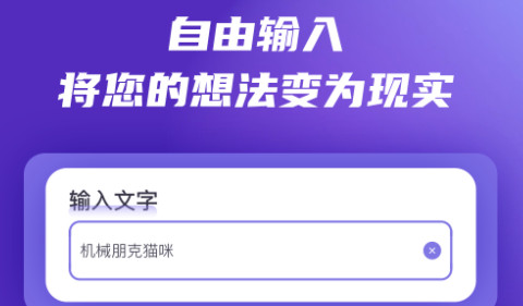 艺顺Ai绘画官方版