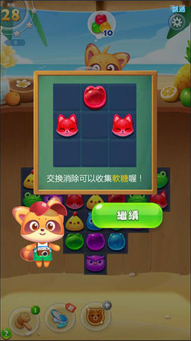 海滨消消乐iOS版