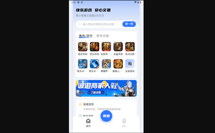 九九交易行官方版