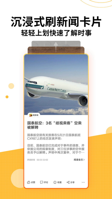 搜狐新闻iOS苹果版