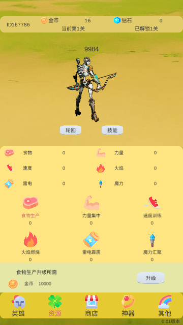 轮回打BOSS安卓版
