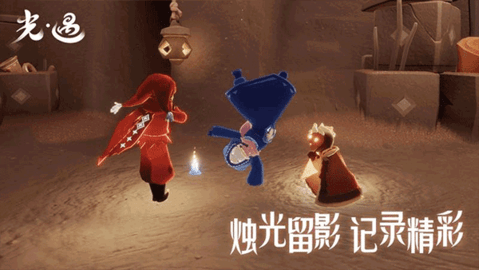 光遇