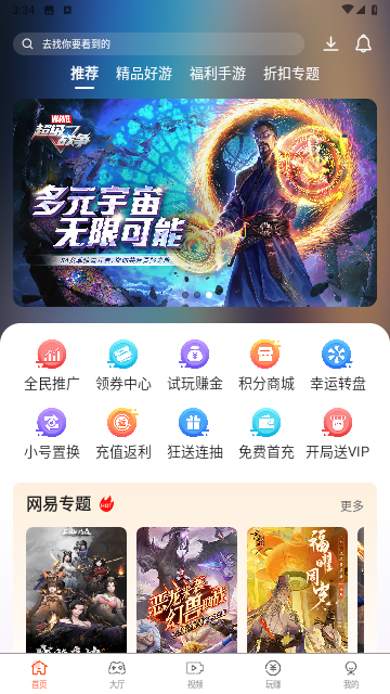 休闲游戏