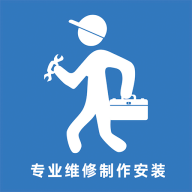 万能师傅(维修服务)App