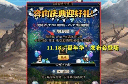 DNF2023嘉年华是哪天 2023嘉年华活动时间奖励攻略