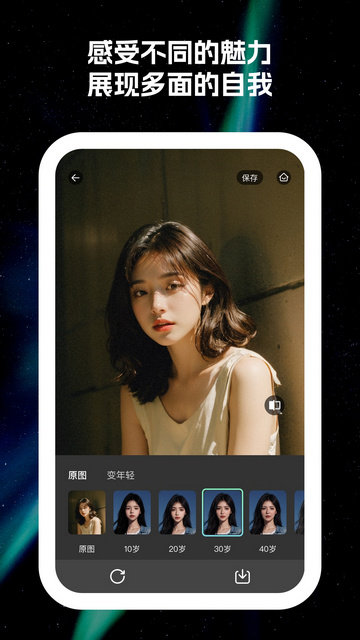 原彩相机官方版