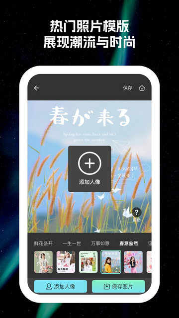 原彩相机官方版