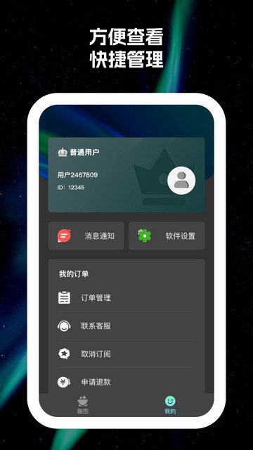 原彩相机官方版