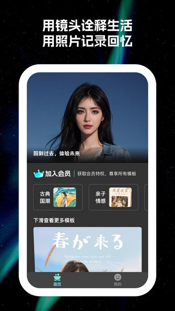 原彩相机官方版