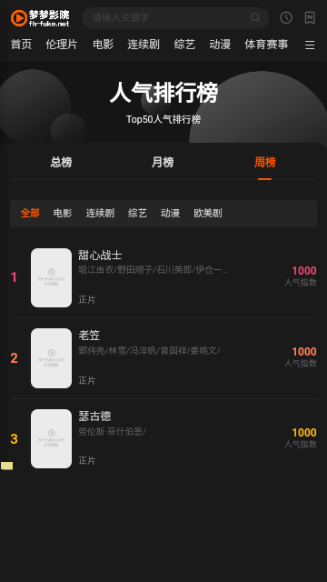 梦梦影院2023最新版