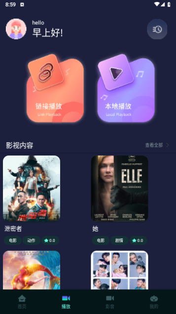 樱漫影视播放器手机版