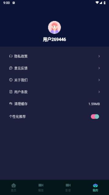 樱漫影视播放器手机版