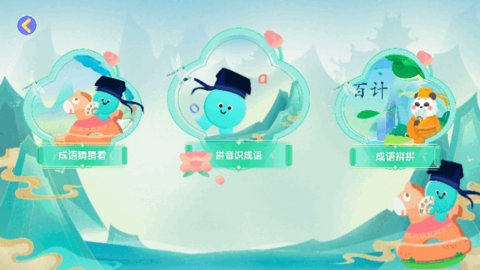 宝贝的士乐园手机版