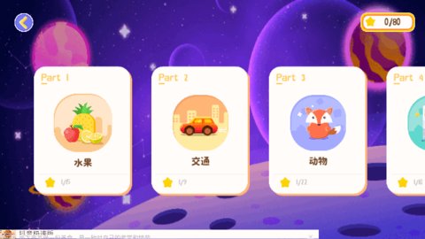 宝贝的士乐园手机版