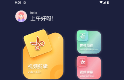 樱漫影视播放器手机版