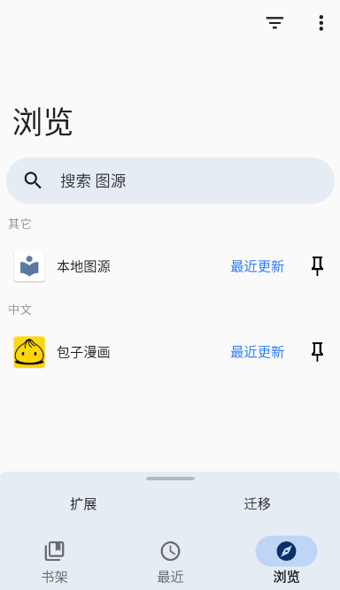 TachiyomiJ2K漫画最新版