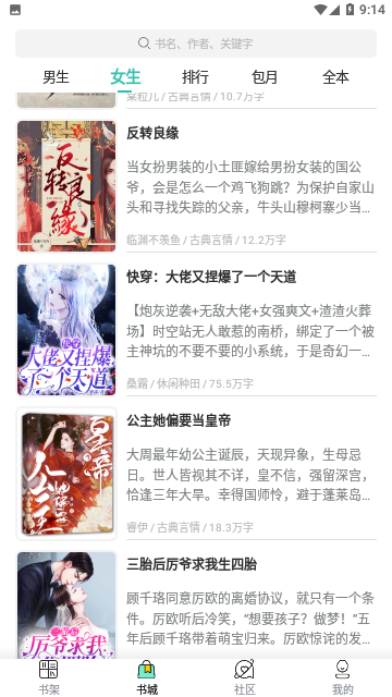咕噜小说2024官方版