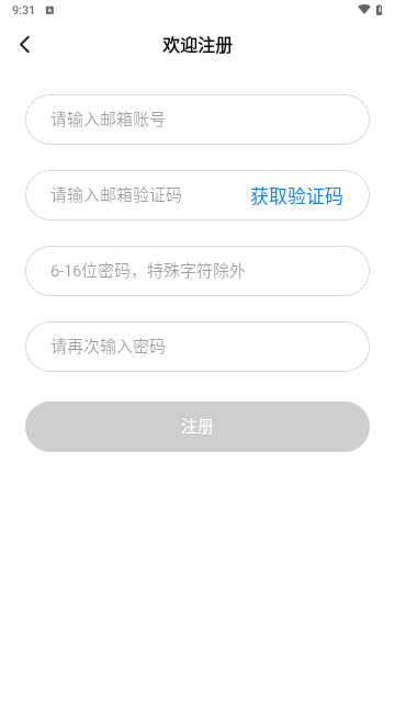 时空壶同传翻译手机版