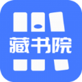 藏书院小说免费版