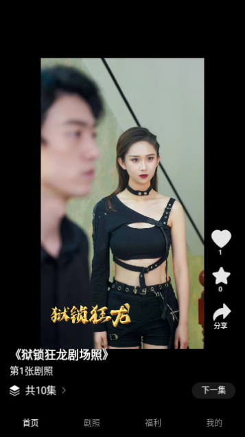 天美剧场手机版