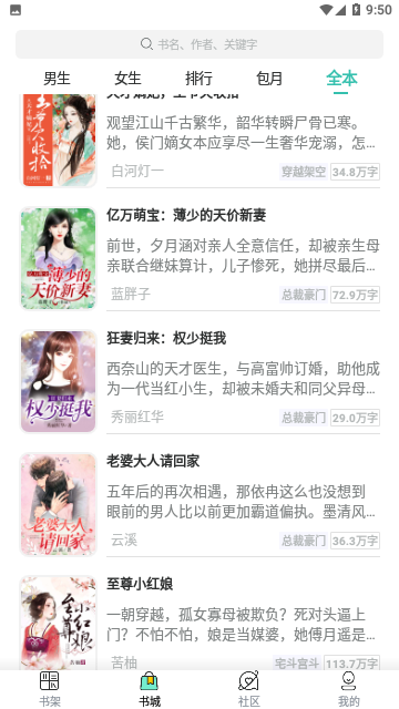 粉爱小说