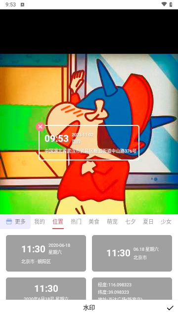 水印P图拼图大师