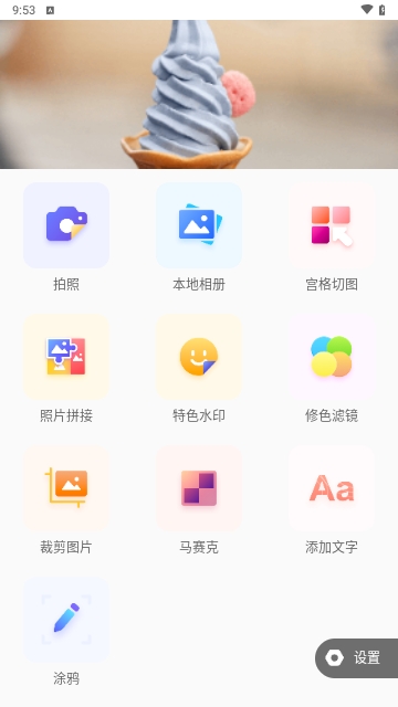 水印P图拼图大师