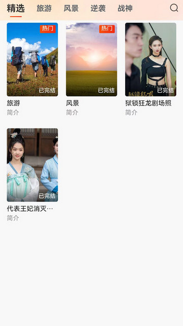 天美剧场高清免费版