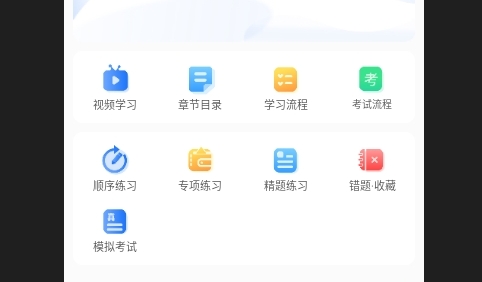 安智学驾最新版