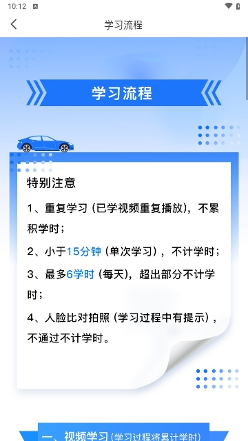 安智学驾最新版