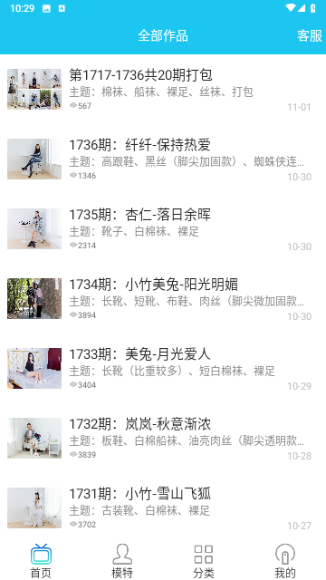 物恋传媒