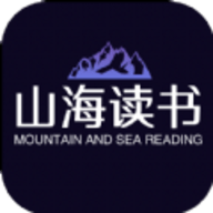 山海读书2023免费版
