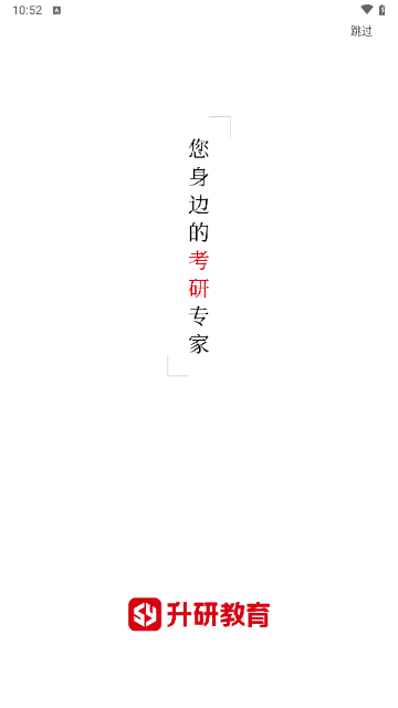 升研教育最新版