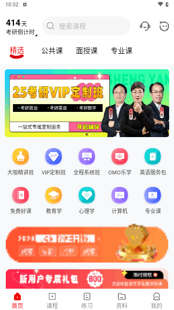 升研教育最新版