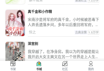 颜说互动小说2024最新版