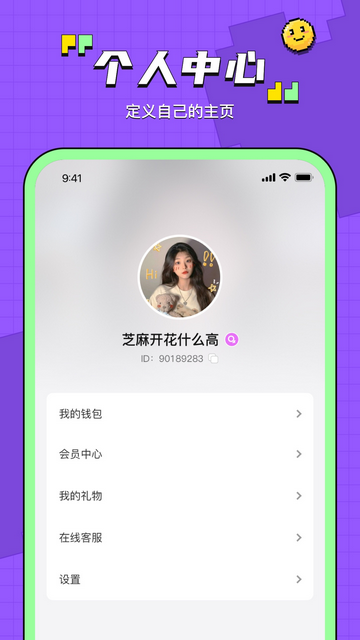 鱼音语音官方版